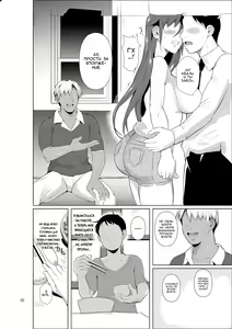 Page 3 of Ana Zuma 3 Motoyan Osanazuma ga Ochita Wake II - preview thumbnail