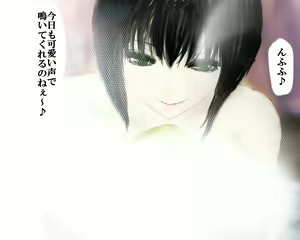 Page 168 of 幸福な闇と支配 - preview thumbnail