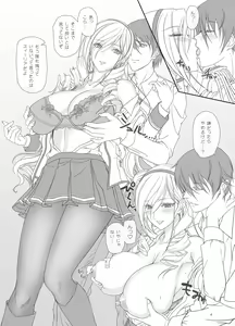 Page 3 of Celia Yoru no Gakuen de Dokidoki Sanpo - preview thumbnail