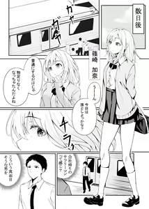 Page 3 of Bitch JK no Yuuwaku - preview thumbnail