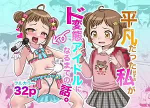 Heibon datta Hazu no Watashi ga Dohentai Idol ni Naru Made no Hanashi. — hentai manga cover on Fhentai