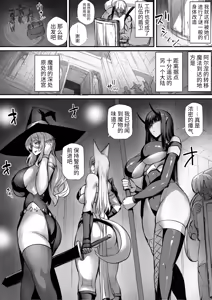 Page 56 of 俺は異世界でダウナー系冒険者パーティーに買われた2 - preview thumbnail