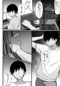 Page 3 of Ore no Joukyou Seiseikatsu 17 "Tonari no OL Hen" - preview thumbnail