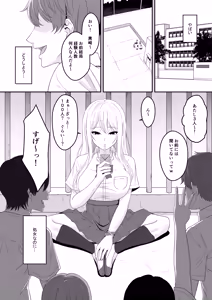 Page 2 of Bitch wa Shojo o Sutetai - preview thumbnail