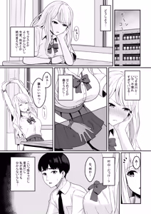 Page 3 of Bitch wa Shojo o Sutetai - preview thumbnail