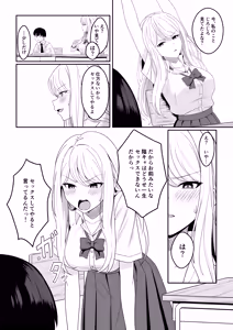 Page 4 of Bitch wa Shojo o Sutetai - preview thumbnail
