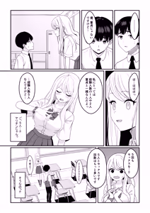 Page 5 of Bitch wa Shojo o Sutetai - preview thumbnail