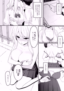 Page 6 of Bitch wa Shojo o Sutetai - preview thumbnail
