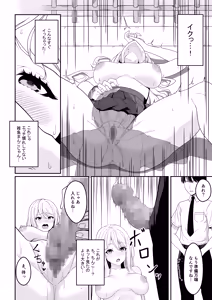 Page 8 of Bitch wa Shojo o Sutetai - preview thumbnail