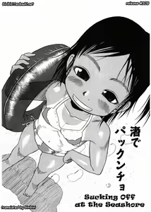 Page 146 of ESP Ecchi Shoujo Pantsu - preview thumbnail