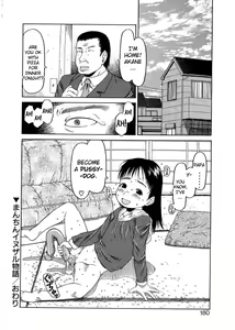 Page 182 of ESP Ecchi Shoujo Pantsu - preview thumbnail
