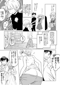 Page 3 of Boku ga Onnanoko ni Natte Osananajimi to 3P Shita Hanashi - preview thumbnail