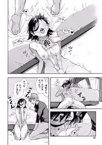 Page 168 of Gakuen Ura Service (Seishun Guidance) 1-6 - preview thumbnail