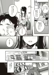 Page 8 of Boku no Shiranai Himitsu no Natsuyasumi - preview thumbnail