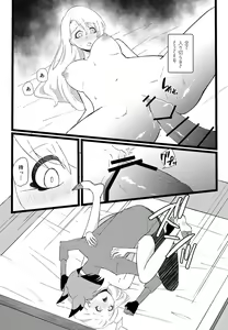 Page 5 of Mind Game - preview thumbnail