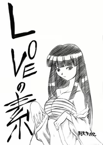 Page 22 of Dendouryoku - preview thumbnail