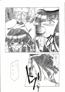 Page 24 of Dendouryoku - preview thumbnail