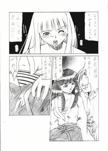 Page 25 of Dendouryoku - preview thumbnail