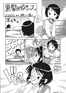 Page 34 of Dendouryoku - preview thumbnail