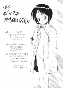 Page 39 of Dendouryoku - preview thumbnail