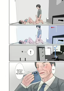 Page 40 of Kora! Anta Hahaoya o Kudoite Nani Shiyoutte Iu no! ~Katsuo Hitorigurashi Hen~ Sono 4 | 이 녀석! 네 엄마를 유혹해서 뭘 어쩌자는 거야! 〜카츠오의 독신생활 편~ 그4 - preview thumbnail