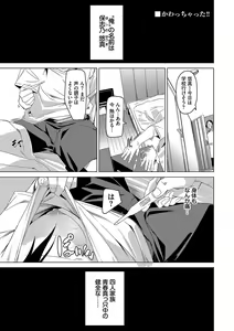 Page 168 of Binkan syrup + Nuketeru Futari ~Pillow Talk~ - preview thumbnail