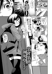 Page 56 of Binkan syrup + Nuketeru Futari ~Pillow Talk~ - preview thumbnail
