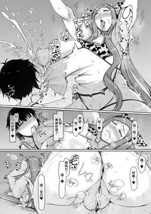 Page 168 of Bakunyuu Bijukujo wa Soku Hame Koubiana | 爆乳美熟女是隨時交配穴 - preview thumbnail