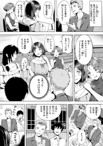 Page 120 of Hatsukoi Reloaded - preview thumbnail