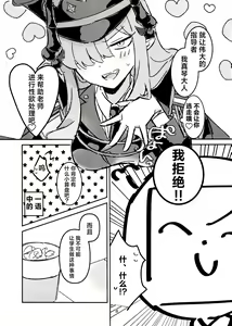 Page 6 of Makoto-sama no Omowaku Toori! | 就如真琴大人所计划的一样! - preview thumbnail