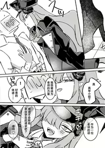 Page 7 of Makoto-sama no Omowaku Toori! | 就如真琴大人所计划的一样! - preview thumbnail