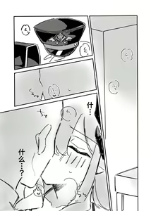 Page 8 of Makoto-sama no Omowaku Toori! | 就如真琴大人所计划的一样! - preview thumbnail