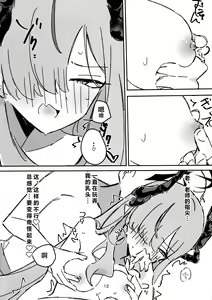 Page 10 of Makoto-sama no Omowaku Toori! | 就如真琴大人所计划的一样! - preview thumbnail