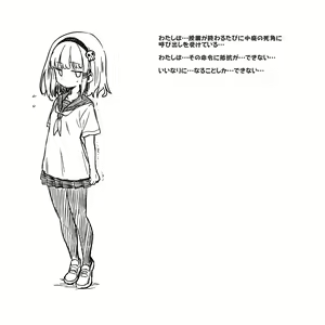 Page 152 of Mushi Vibe to Iinari Shoujo - preview thumbnail