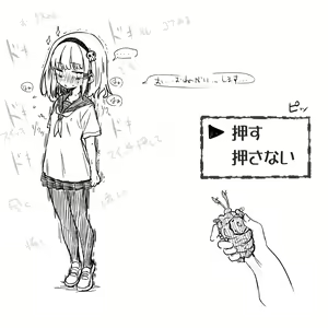 Page 168 of Mushi Vibe to Iinari Shoujo - preview thumbnail