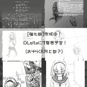 Page 176 of Mushi Vibe to Iinari Shoujo - preview thumbnail