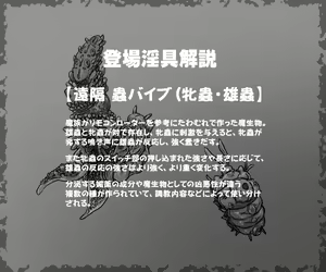 Page 3 of Mushi Vibe to Iinari Shoujo - preview thumbnail