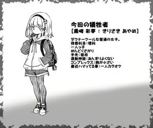Page 5 of Mushi Vibe to Iinari Shoujo - preview thumbnail