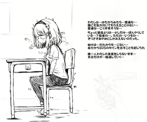 Page 72 of Mushi Vibe to Iinari Shoujo - preview thumbnail