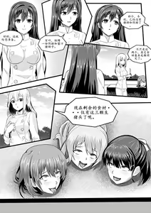 Page 56 of 宰牲节-1-4话-伊斯塔肥灵 - preview thumbnail