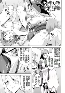 Page 176 of Zetchou Ryouiki Futanarium - preview thumbnail
