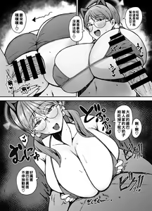 Page 17 of Moe no PP Katsudou - preview thumbnail