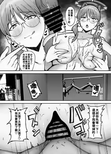Page 19 of Moe no PP Katsudou - preview thumbnail