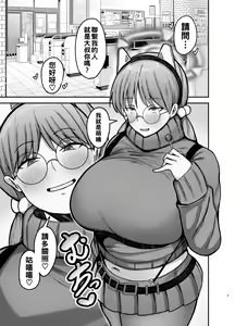 Page 2 of Moe no PP Katsudou - preview thumbnail