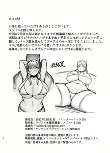 Page 25 of Moe no PP Katsudou - preview thumbnail