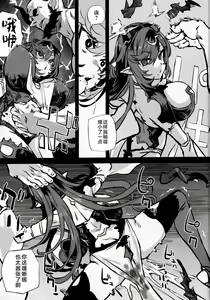 Page 3 of Gareki 36 - preview thumbnail