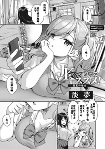 JK Mamakatsu no Susume! Mika no Baai — hentai manga cover on Fhentai