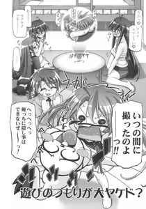 Page 3 of Mahora Gakuen Tyuutoubu 3-A 3 Jikanme Negi X Haruna - preview thumbnail