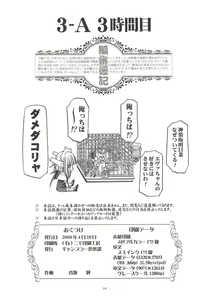 Page 33 of Mahora Gakuen Tyuutoubu 3-A 3 Jikanme Negi X Haruna - preview thumbnail