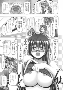 Page 4 of Mahora Gakuen Tyuutoubu 3-A 3 Jikanme Negi X Haruna - preview thumbnail